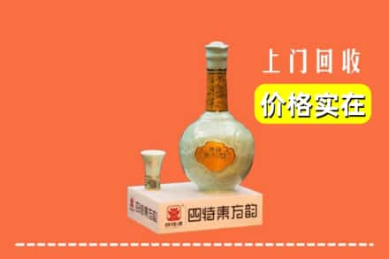 漳州云霄县回收四特酒