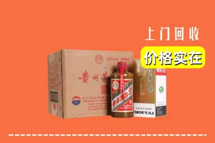 漳州云霄县回收精品茅台酒