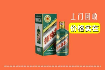 漳州云霄县回收纪念茅台酒