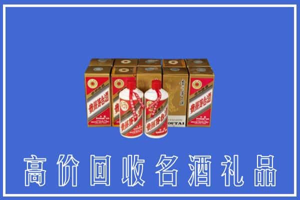 漳州云霄县回收茅台酒